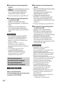 Страница 32