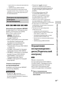 Страница 33