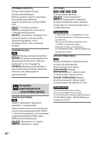 Страница 38