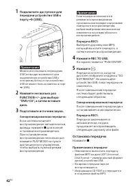 Страница 42