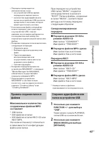 Страница 43