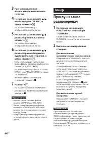Страница 44