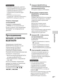 Страница 47