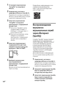 Страница 54