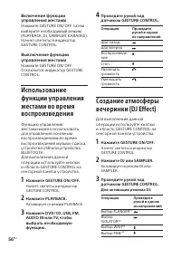 Страница 56