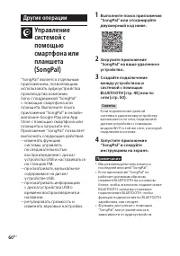 Страница 60