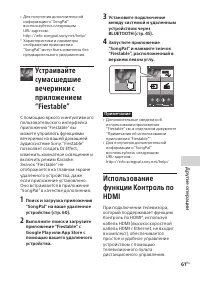 Страница 61