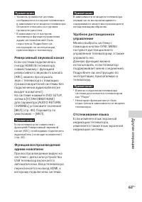 Страница 63