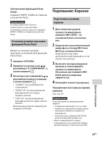 Страница 67