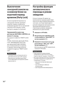 Страница 70