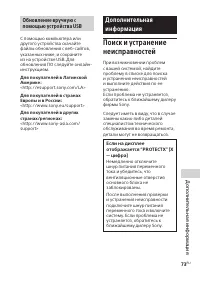 Страница 73