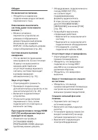 Страница 74