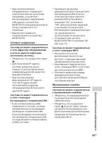 Страница 81