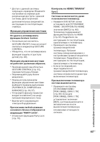 Страница 83