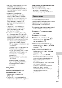 Страница 85