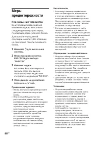 Страница 88