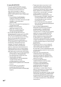 Страница 90