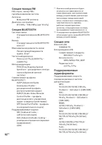 Страница 92