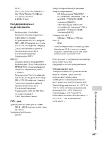 Страница 93