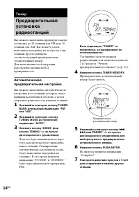 Страница 14
