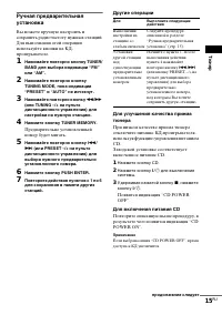Страница 15