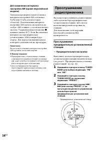 Страница 16