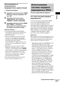 Страница 17