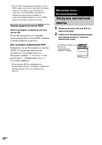 Страница 18