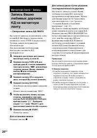 Страница 20