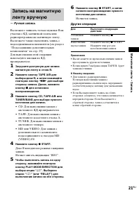 Страница 21
