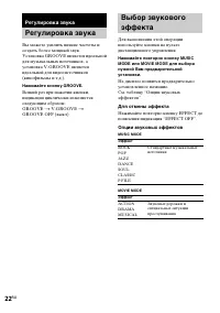 Страница 22