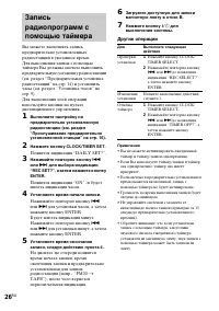 Страница 26