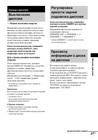 Страница 27