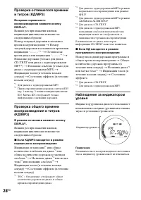 Страница 28
