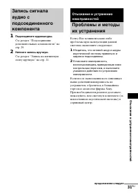 Страница 31