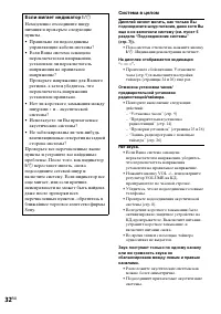 Страница 32