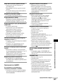 Страница 33