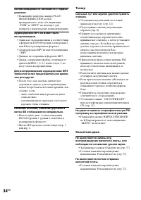 Страница 34