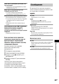 Страница 35