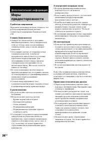 Страница 36