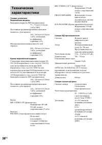 Страница 38