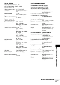 Страница 39