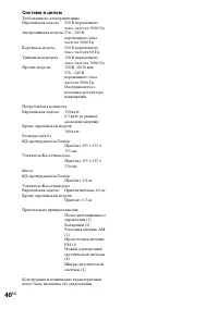Страница 40