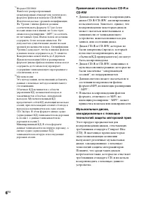Страница 6