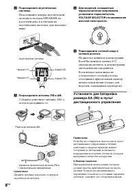 Страница 8