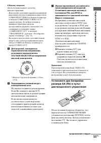 Страница 11