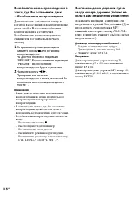 Страница 18