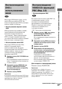 Страница 19