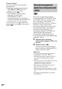 Страница 20