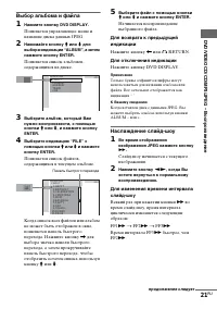 Страница 21